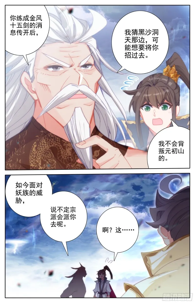 放纵 第6页