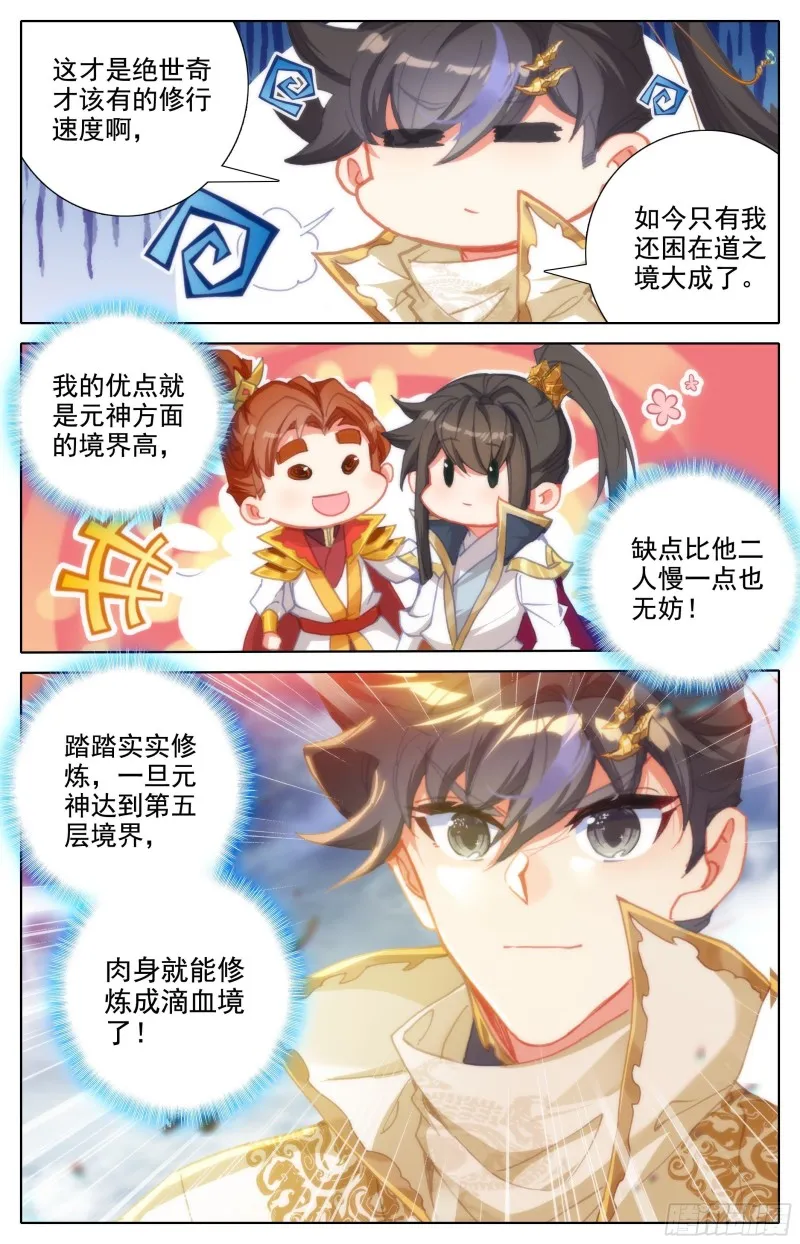 放纵 第7页