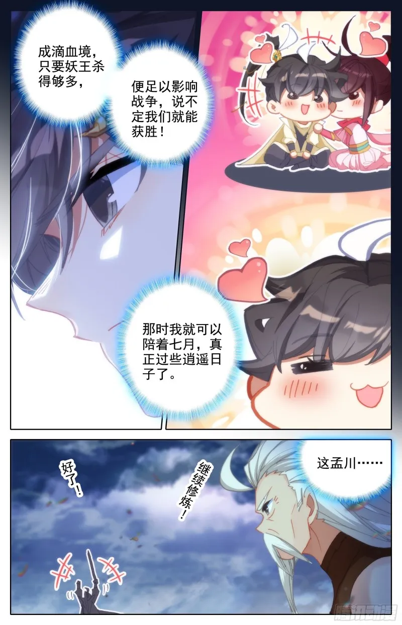 放纵 第8页
