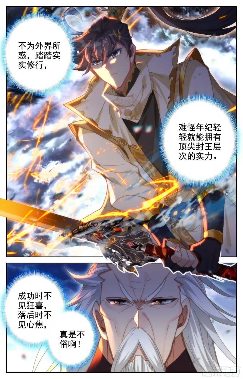 放纵 第9页