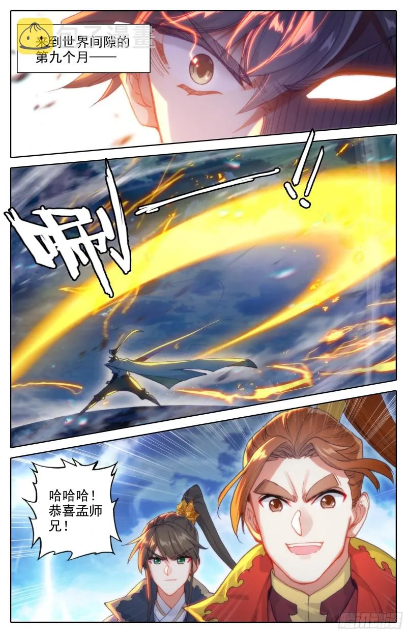 放纵 第10页