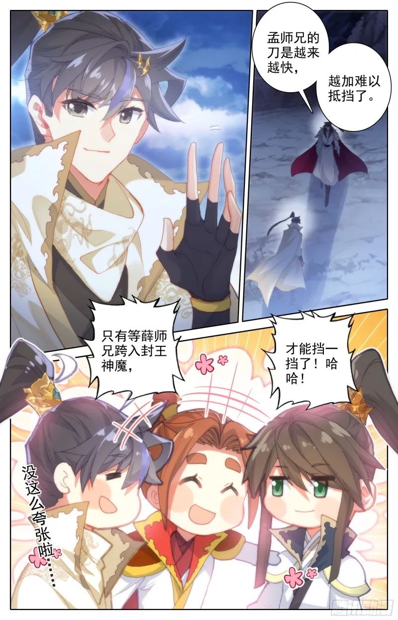 放纵 第11页