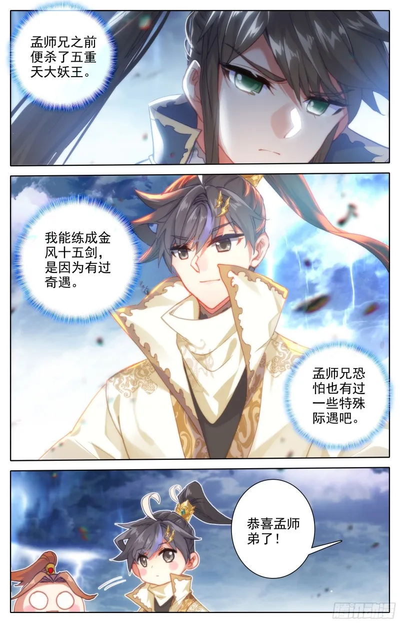 放纵 第12页