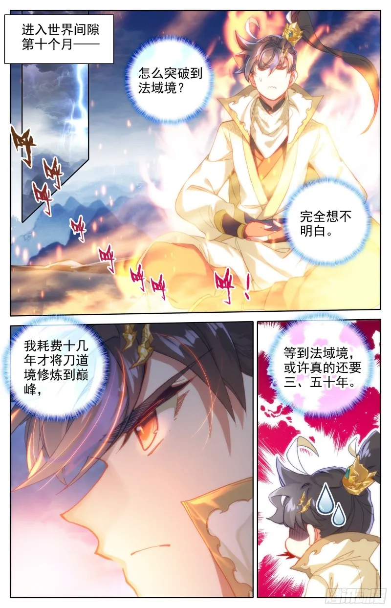放纵 第14页