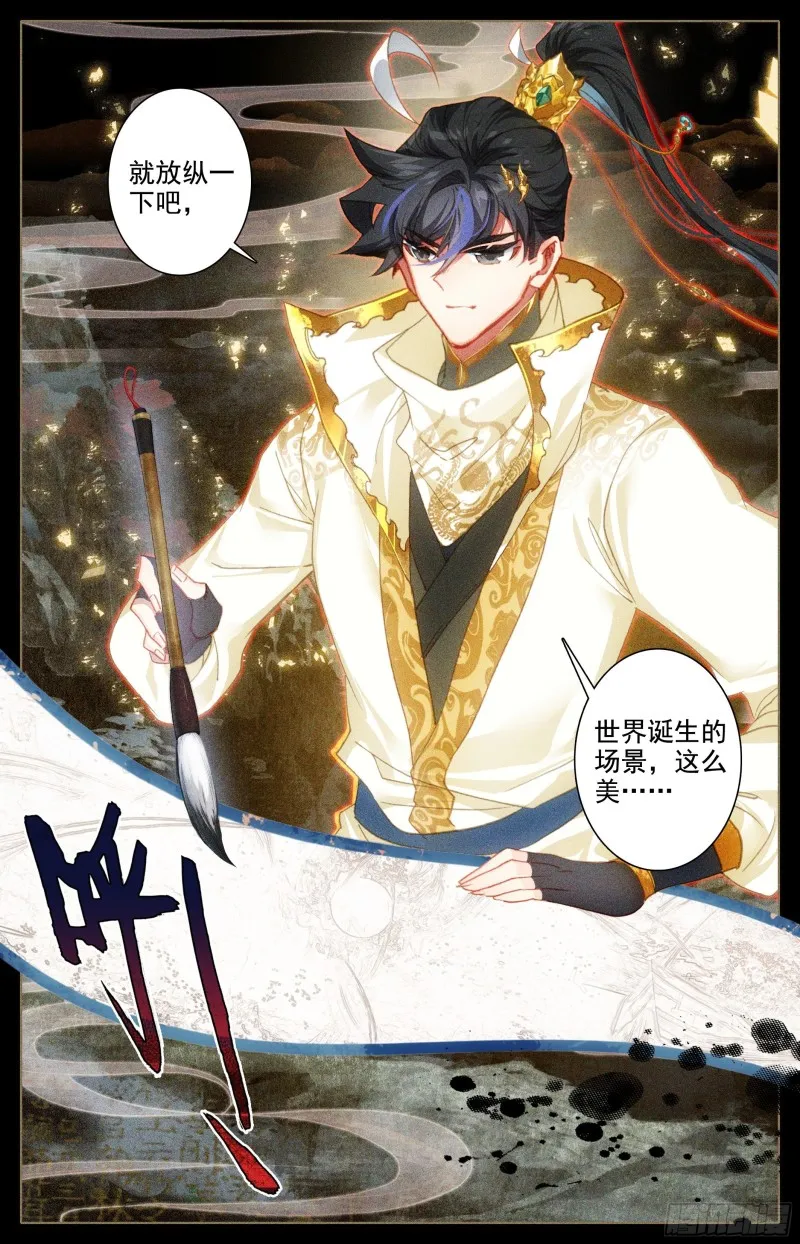 放纵 第16页