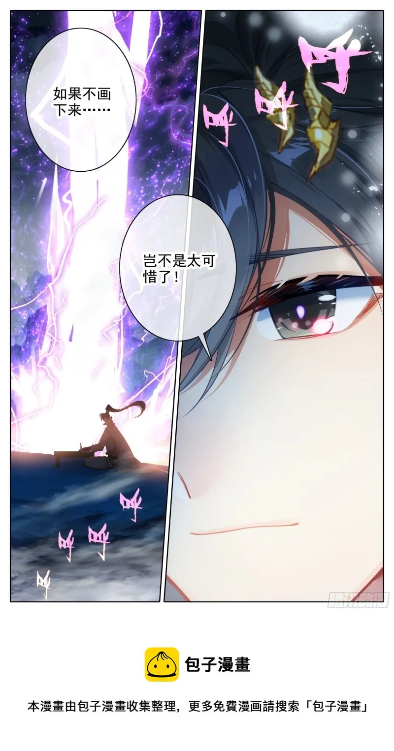 放纵 第17页