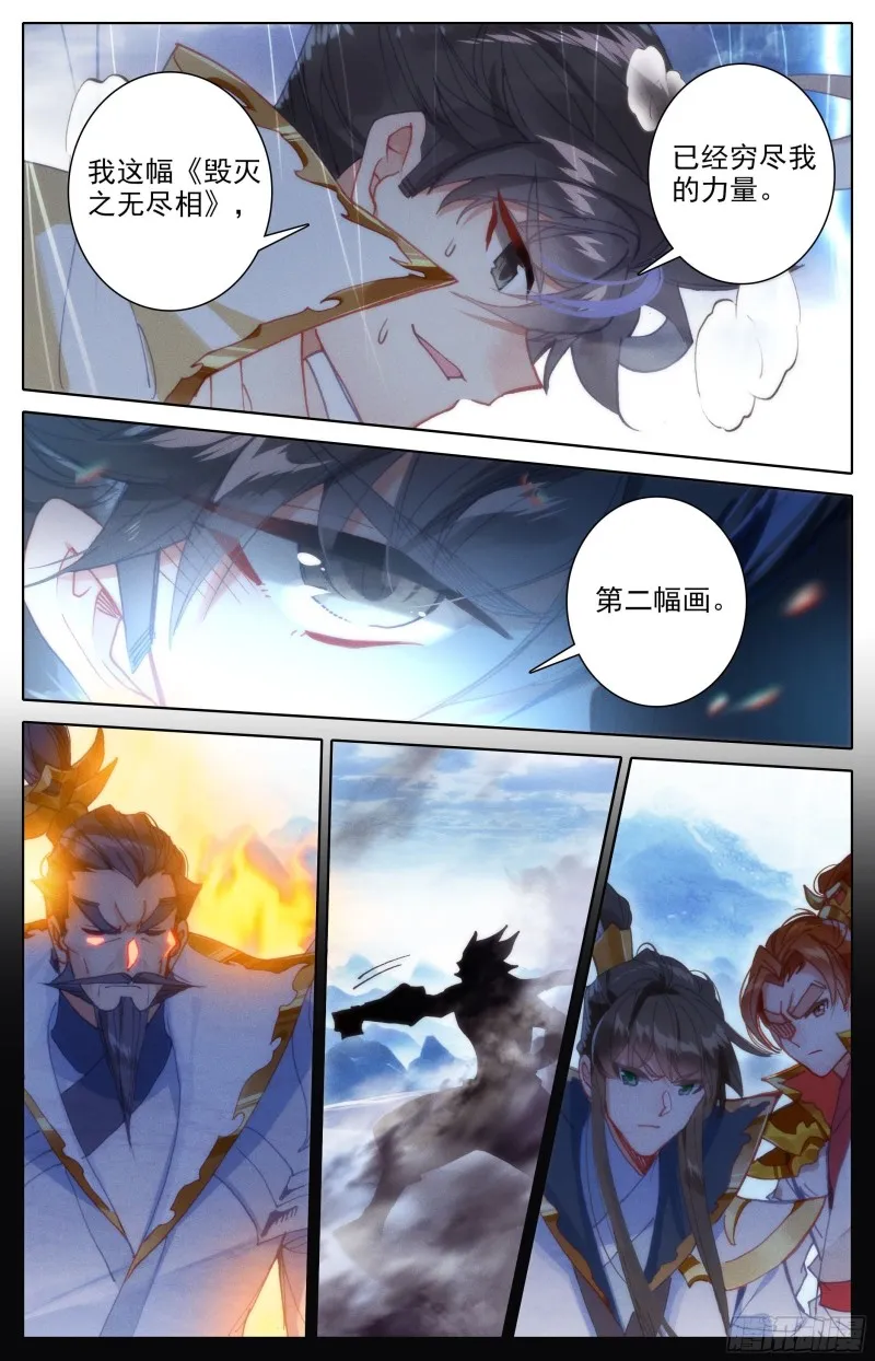 画雷霆 第7页