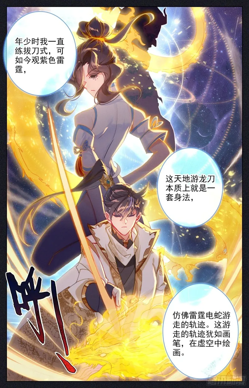 画雷霆 第13页