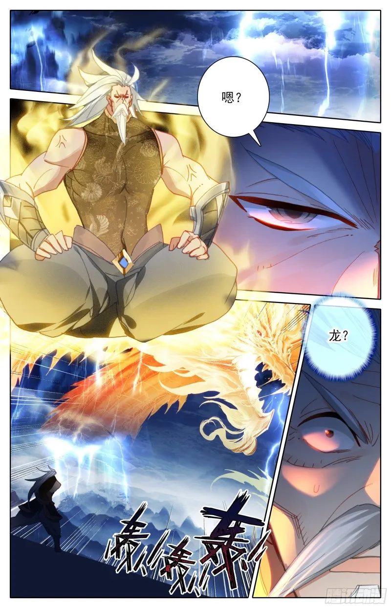 画雷霆 第14页