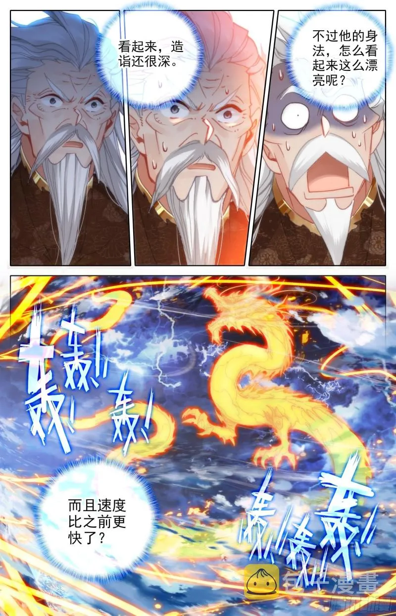 画雷霆 第16页