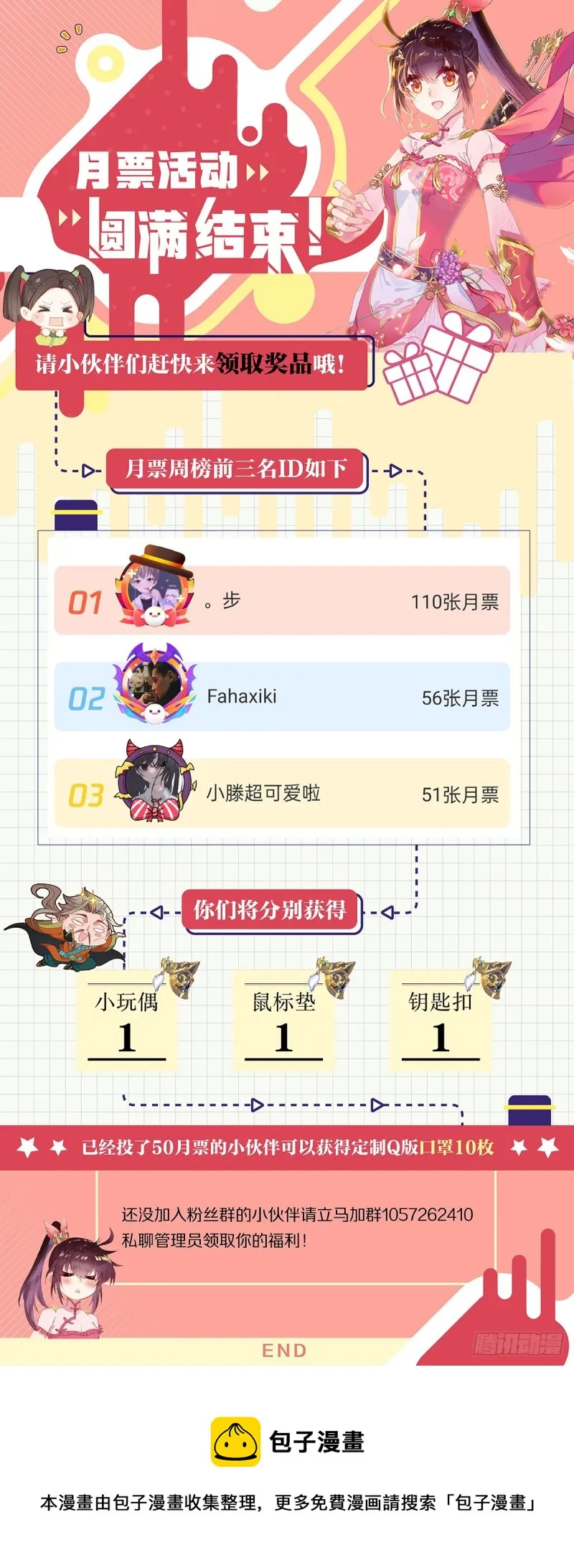 画雷霆 第18页