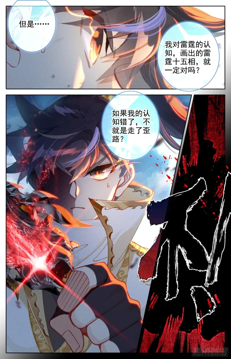 本源宝物 第5页