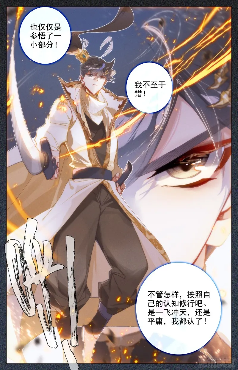 本源宝物 第7页