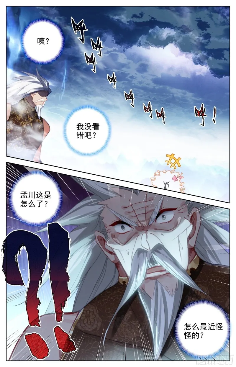 本源宝物 第8页
