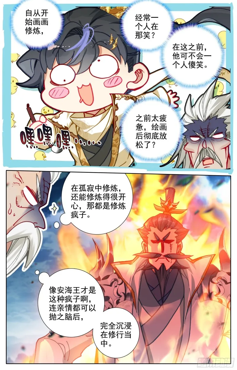 本源宝物 第9页