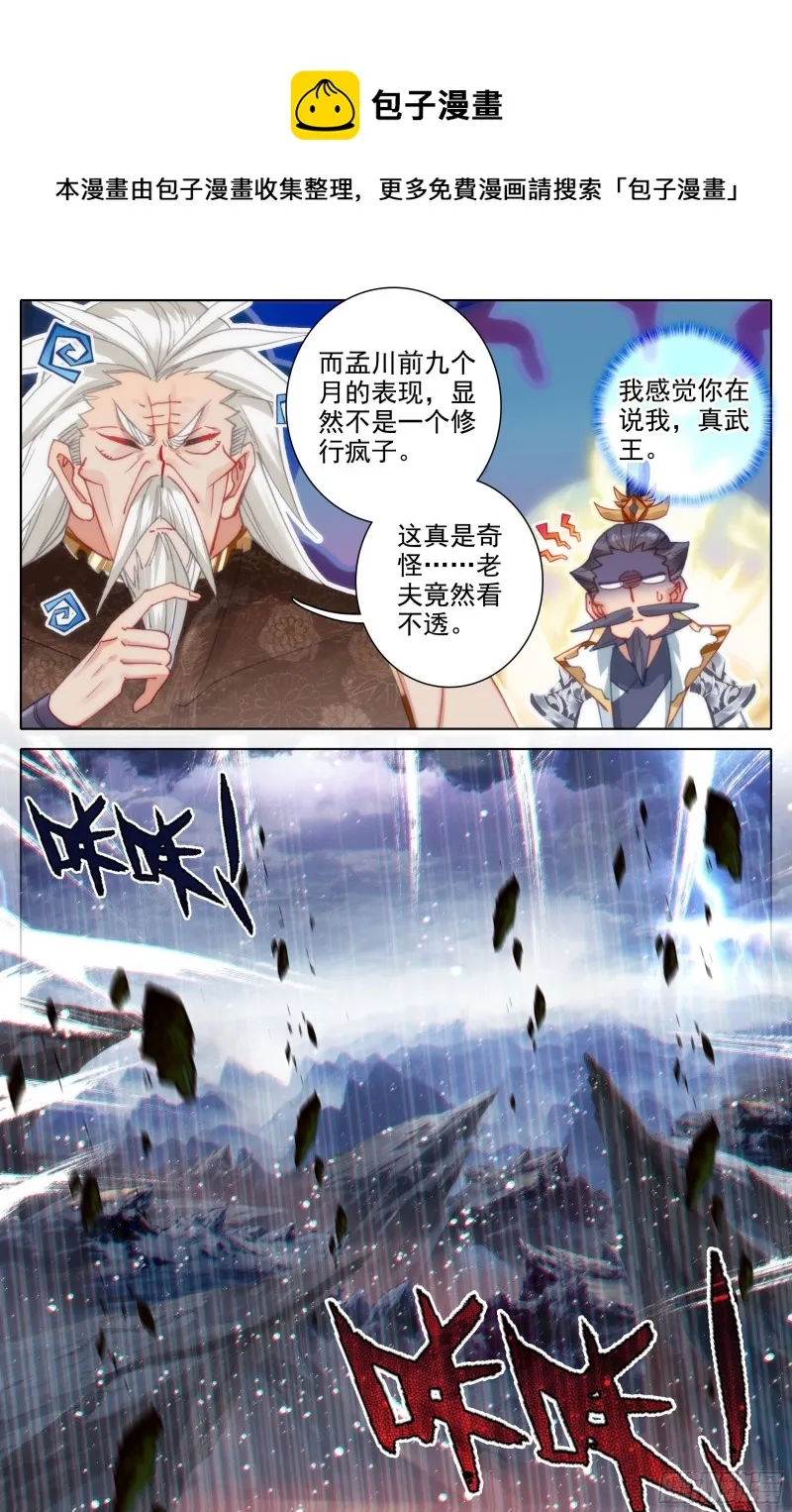 本源宝物 第10页