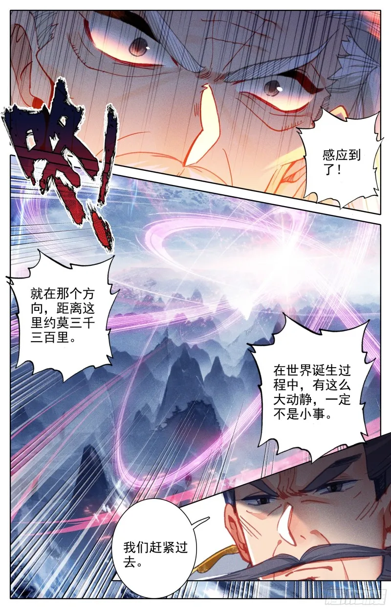 本源宝物 第12页