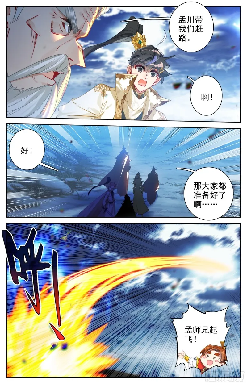 本源宝物 第13页