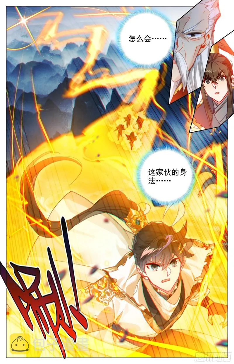 本源宝物 第14页