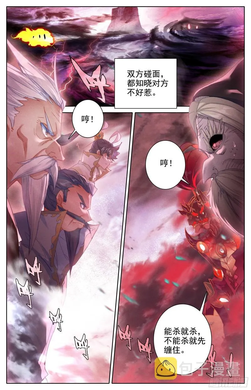 毒龙老祖和血修罗 第15页