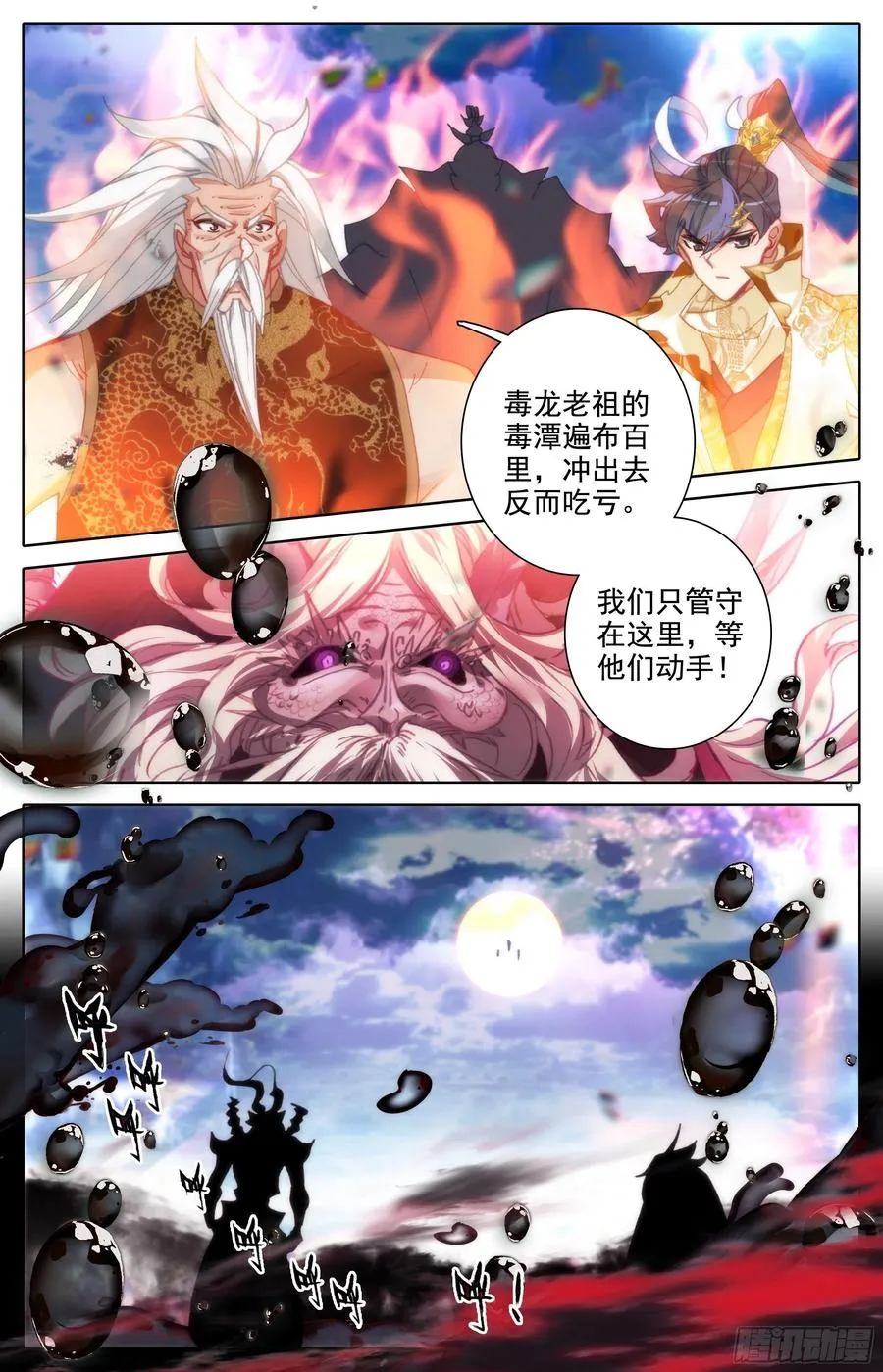 救命之恩 第2页