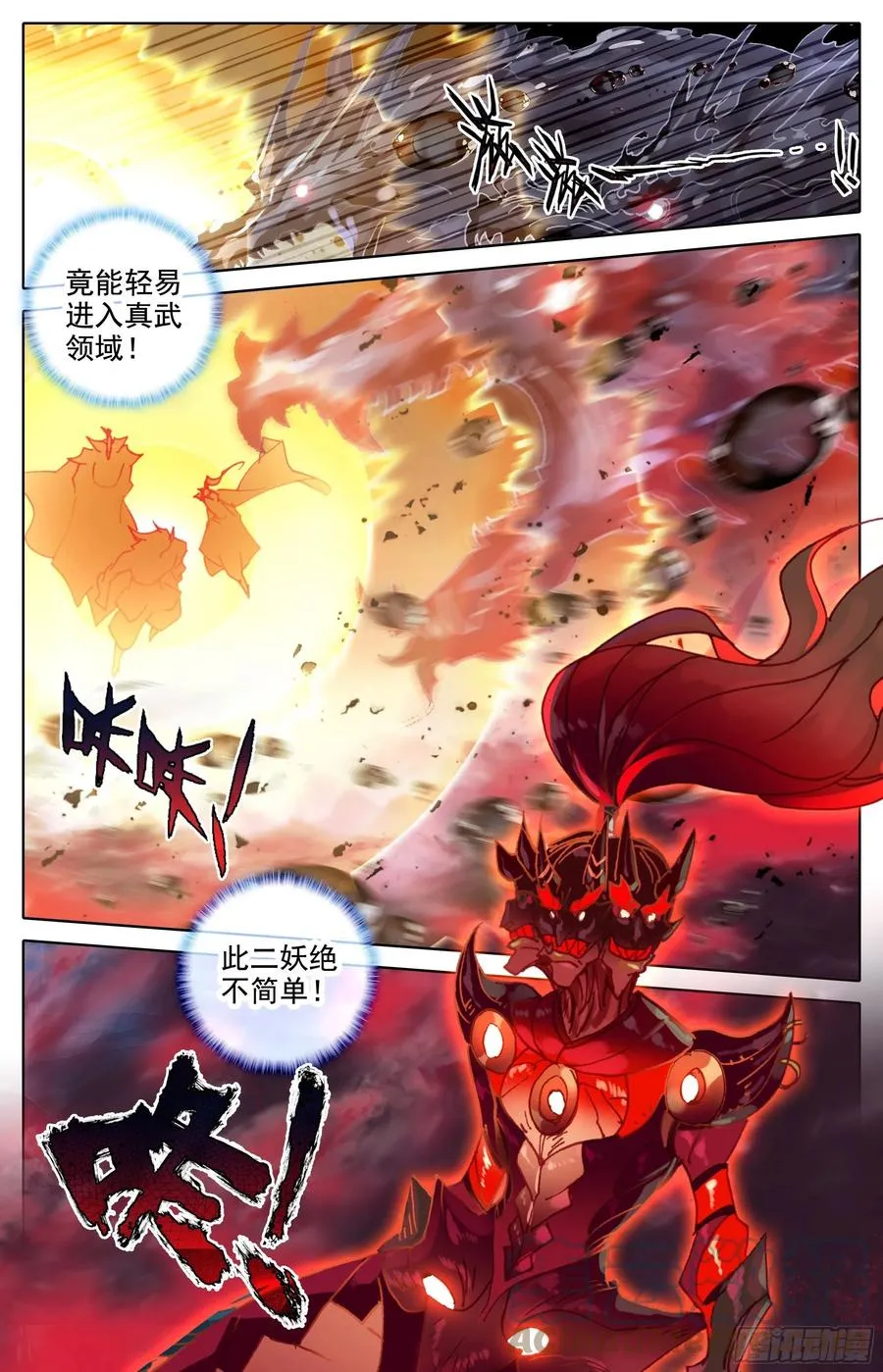 救命之恩 第5页