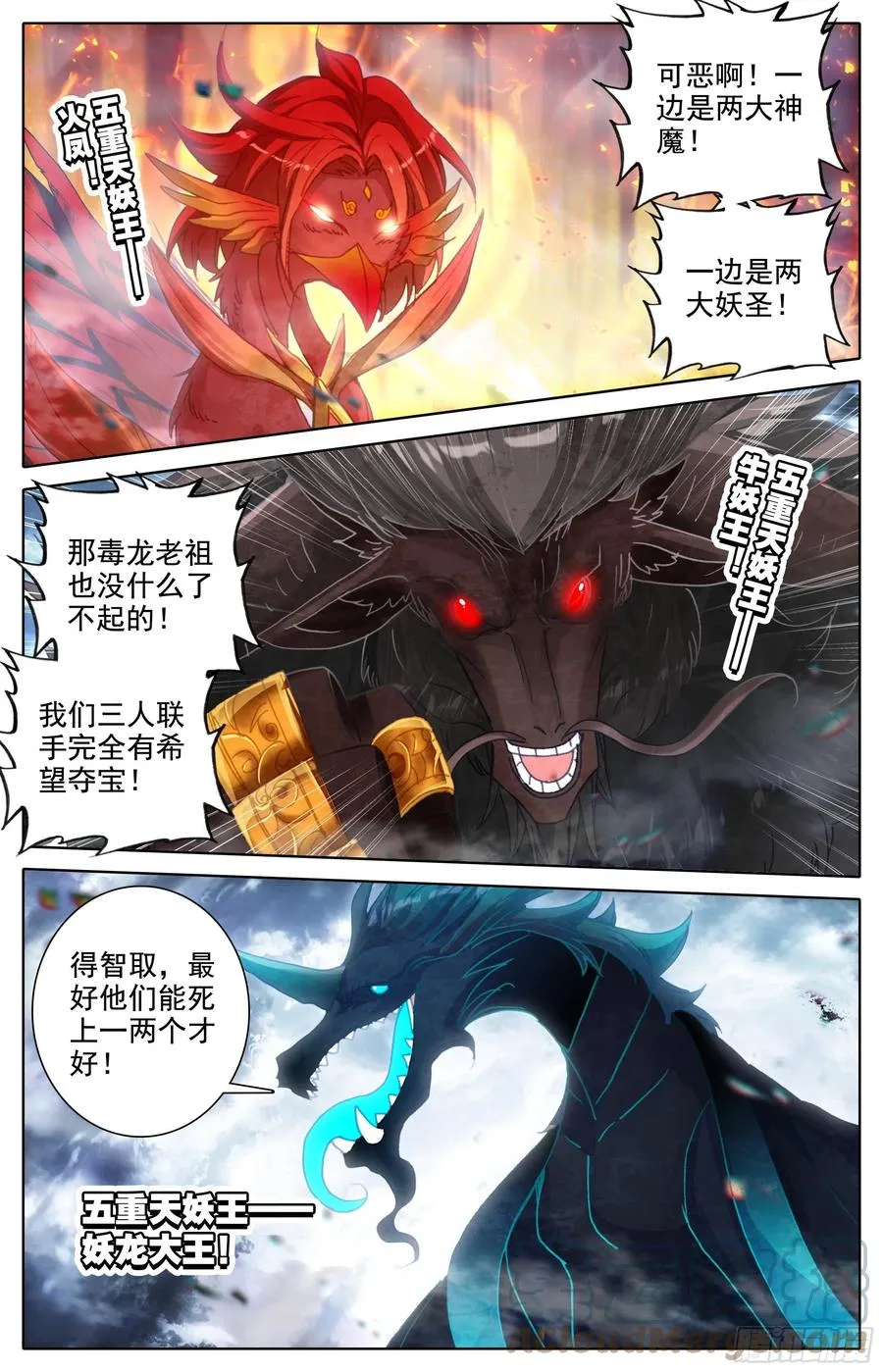 救命之恩 第7页