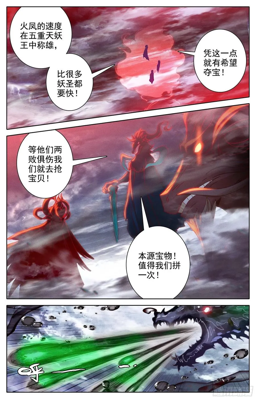 救命之恩 第8页
