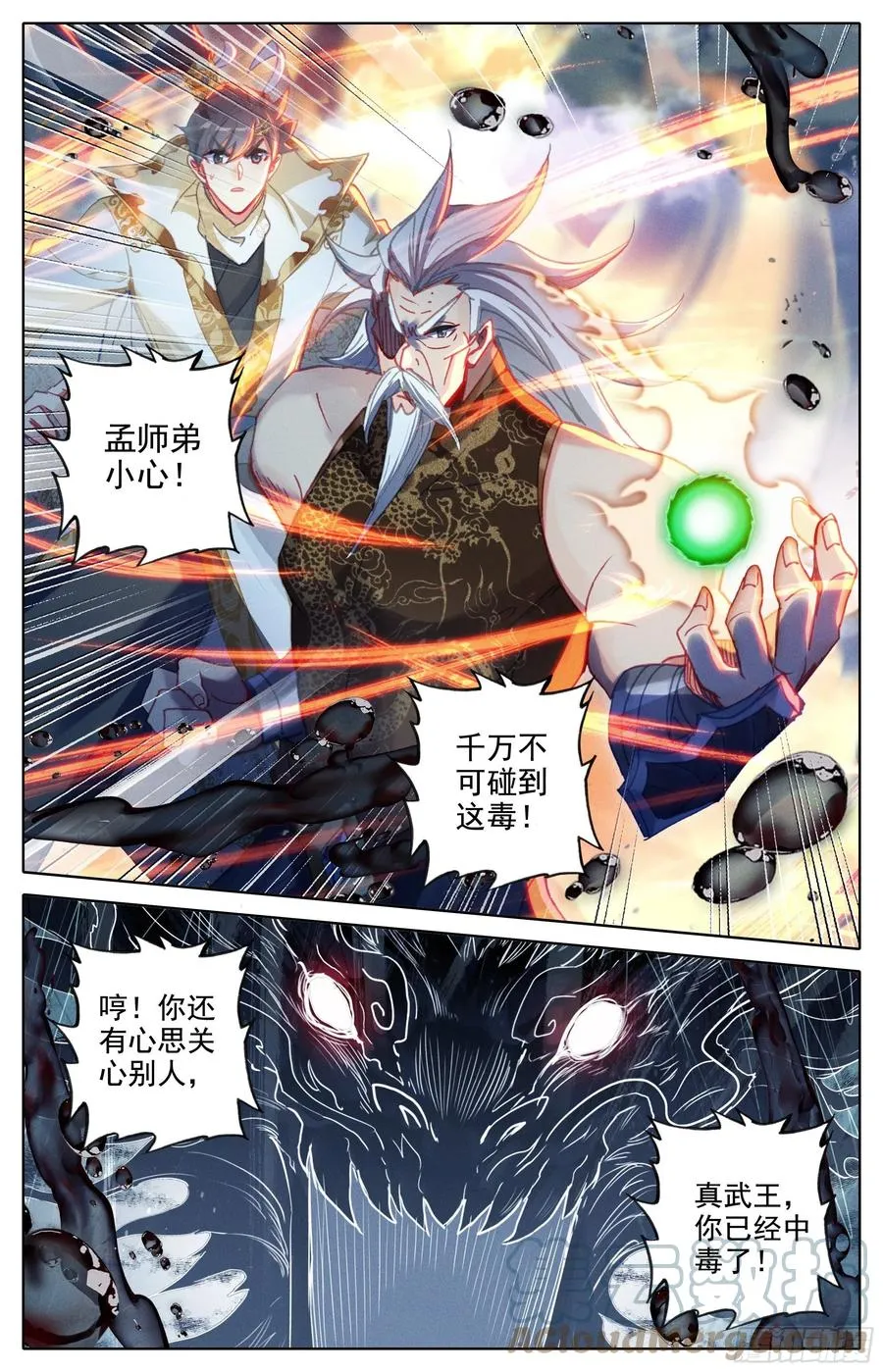 救命之恩 第9页