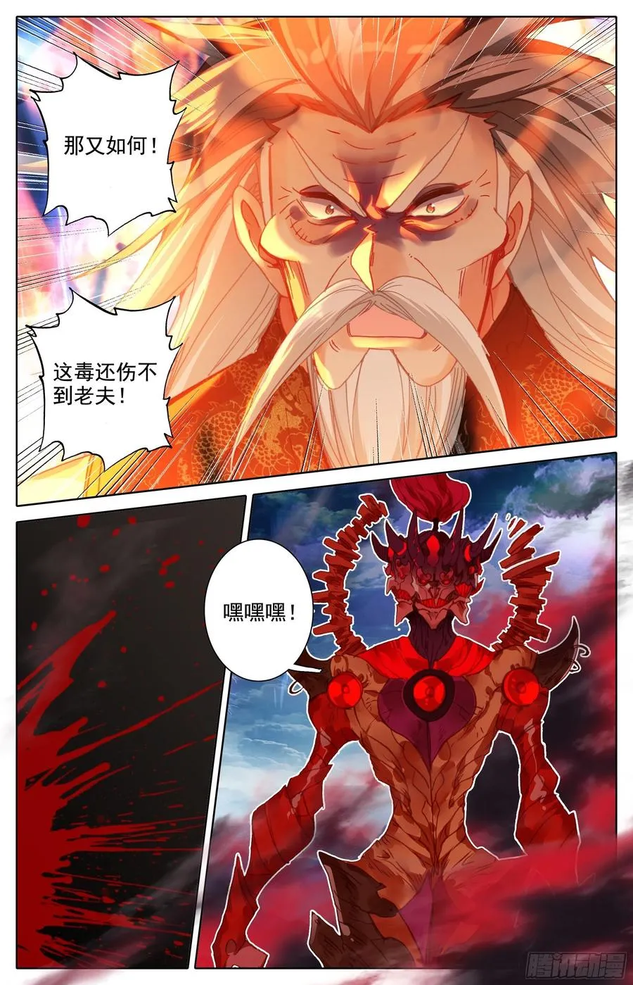 救命之恩 第10页