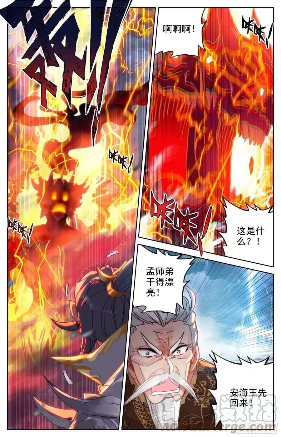 救命之恩 第15页