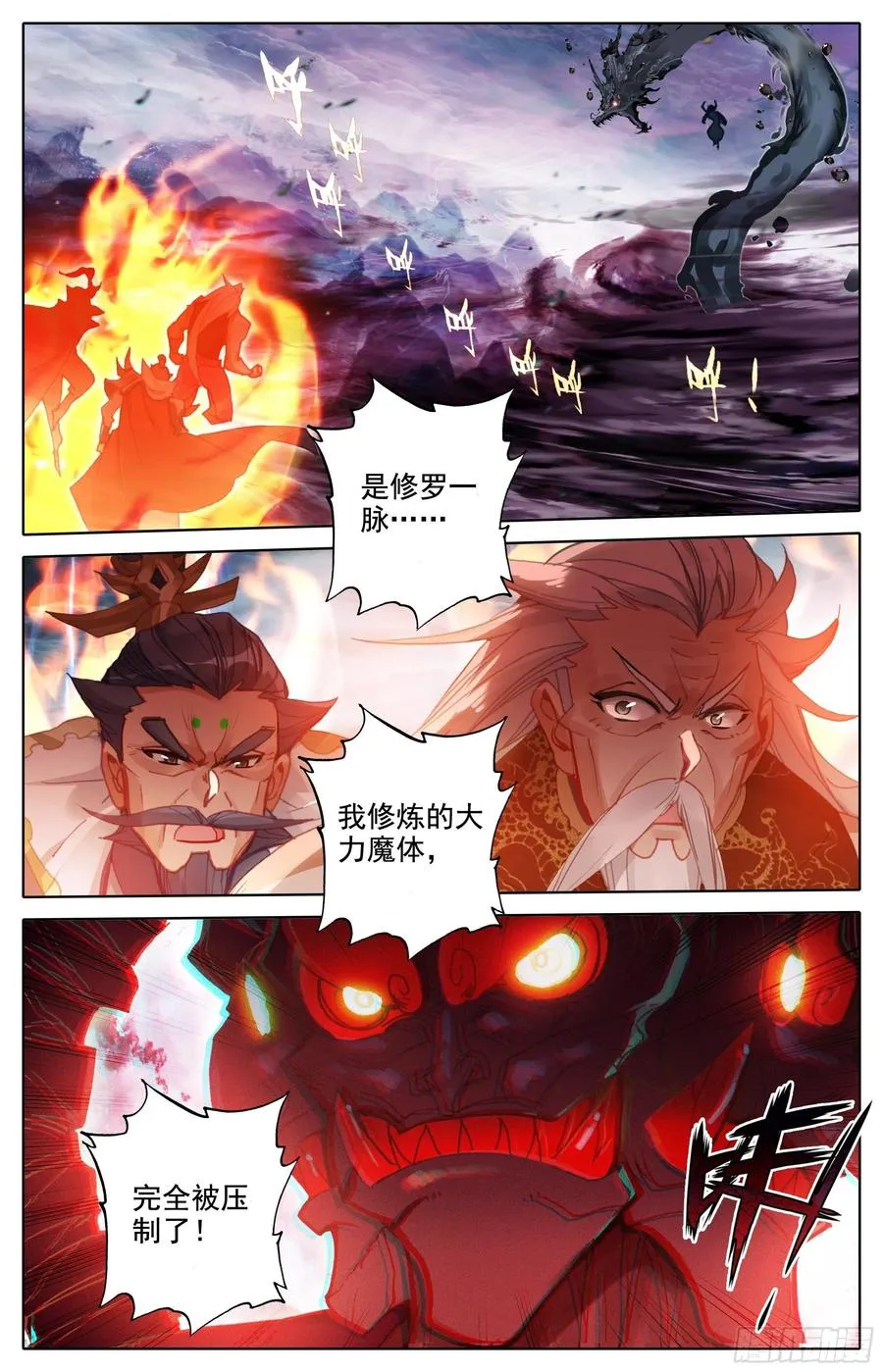 救命之恩 第16页