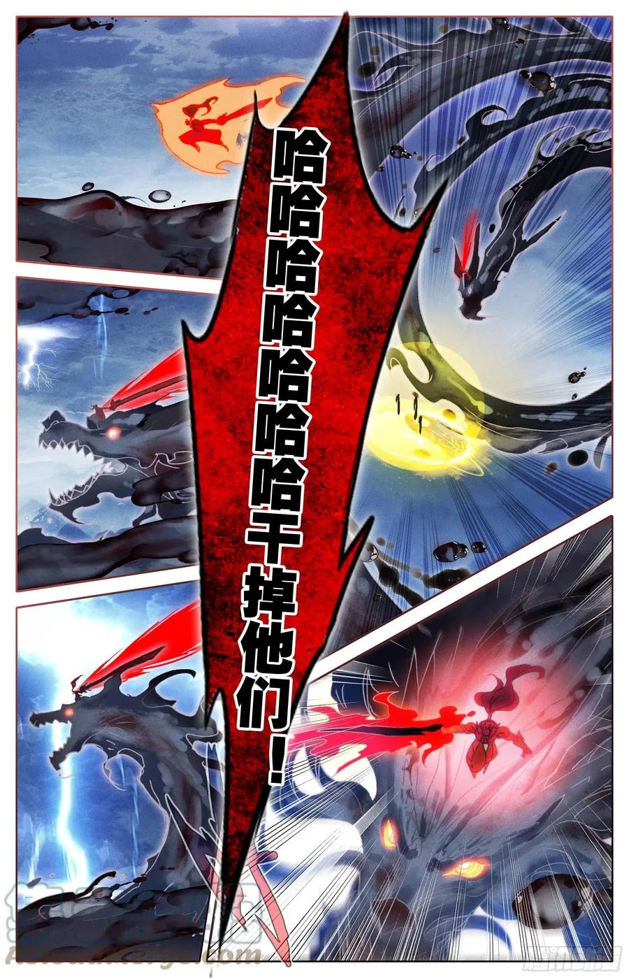 十绝灭世 第7页