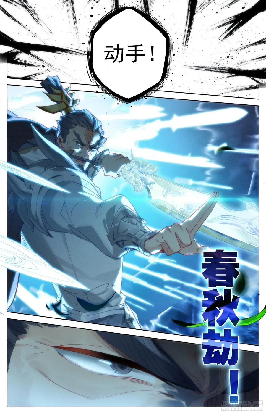 十绝灭世 第10页