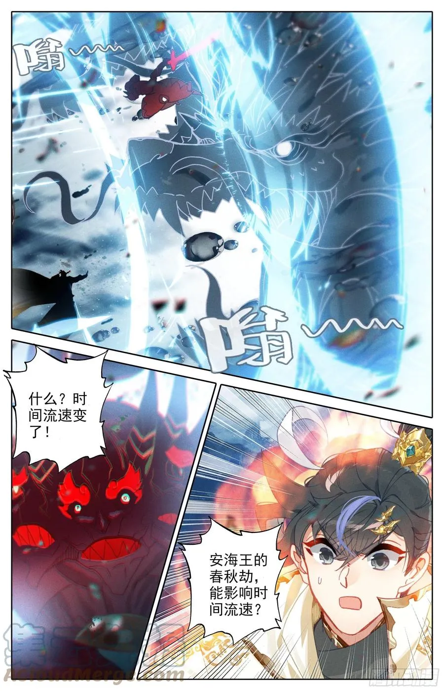 十绝灭世 第11页