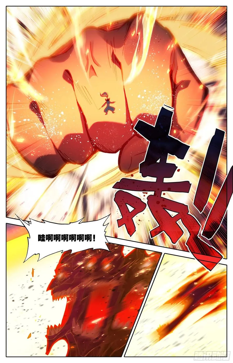 十绝灭世 第16页