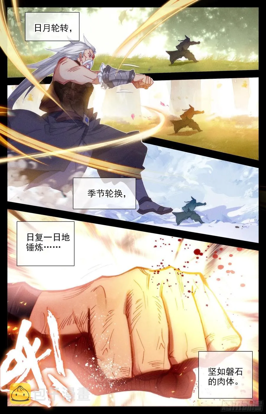 夺宝 第2页