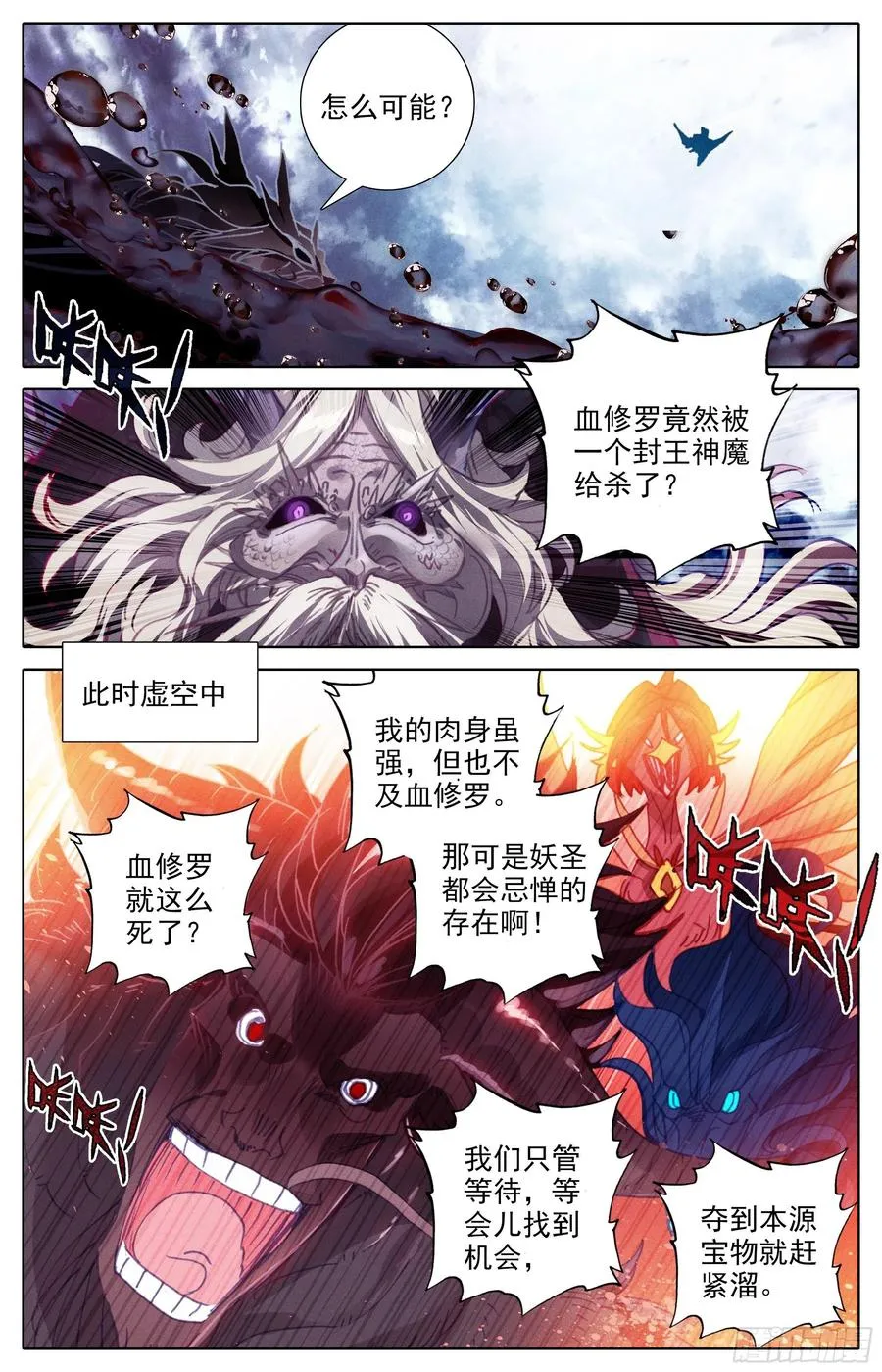 夺宝 第4页