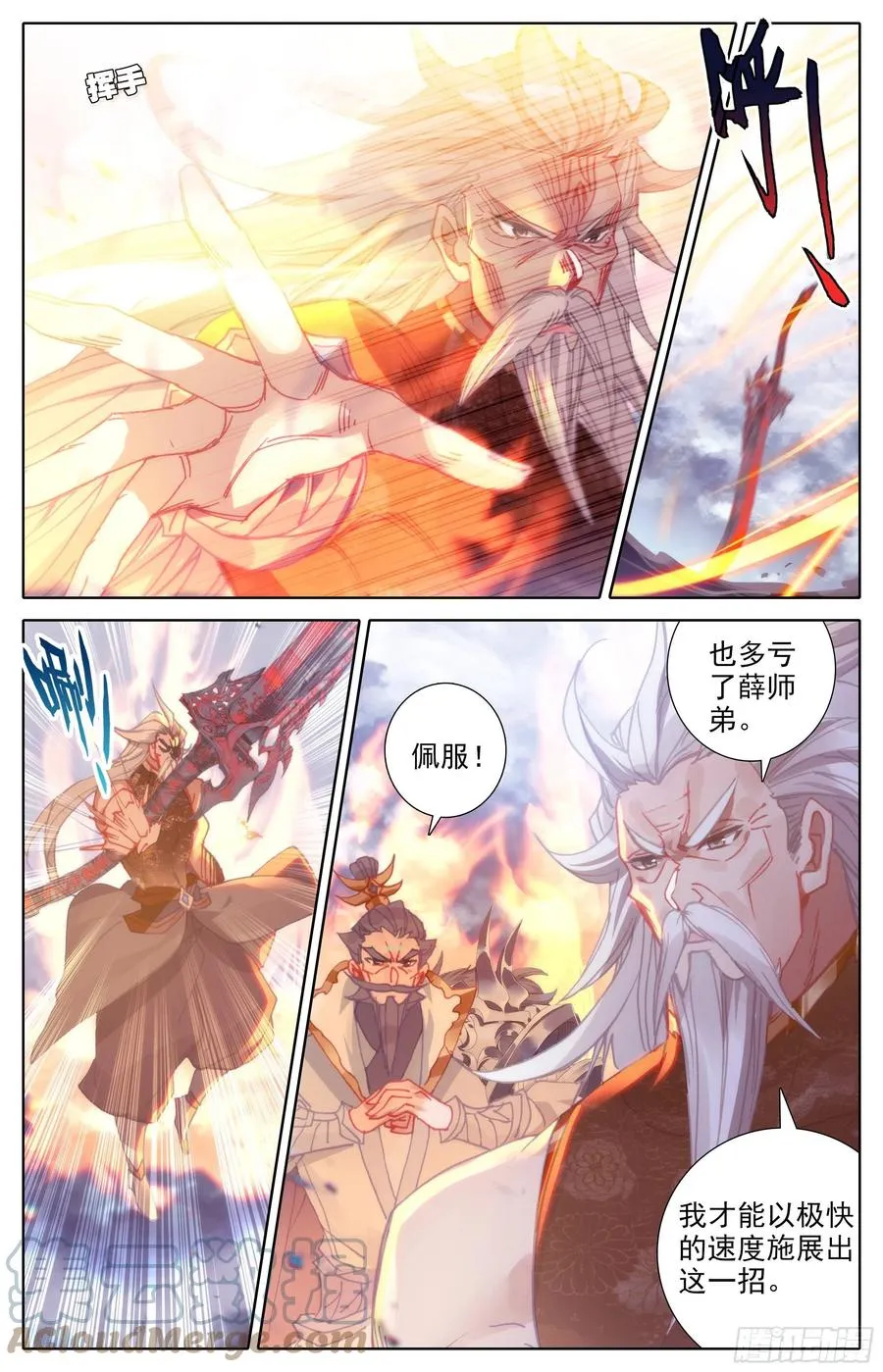 夺宝 第5页