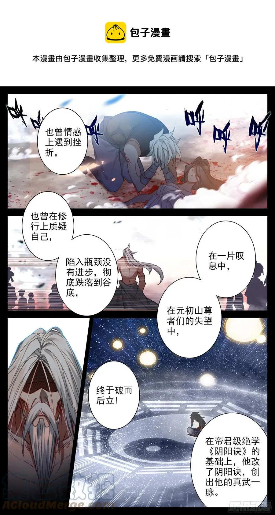 夺宝 第7页