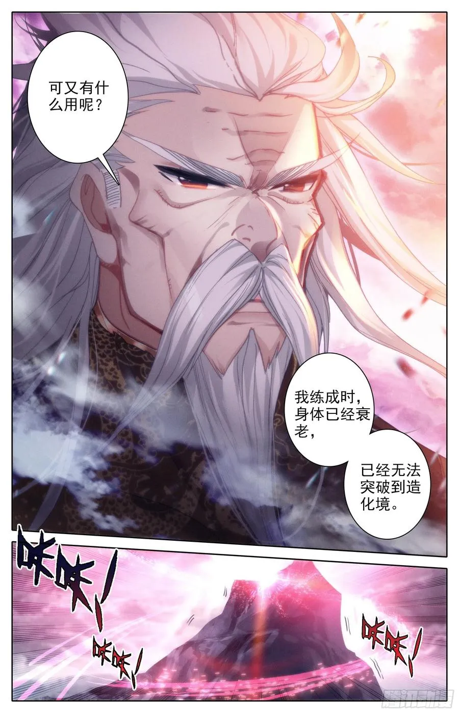 夺宝 第8页