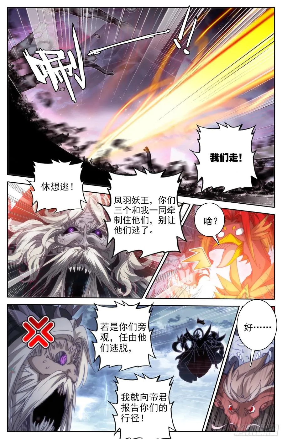 夺宝 第14页