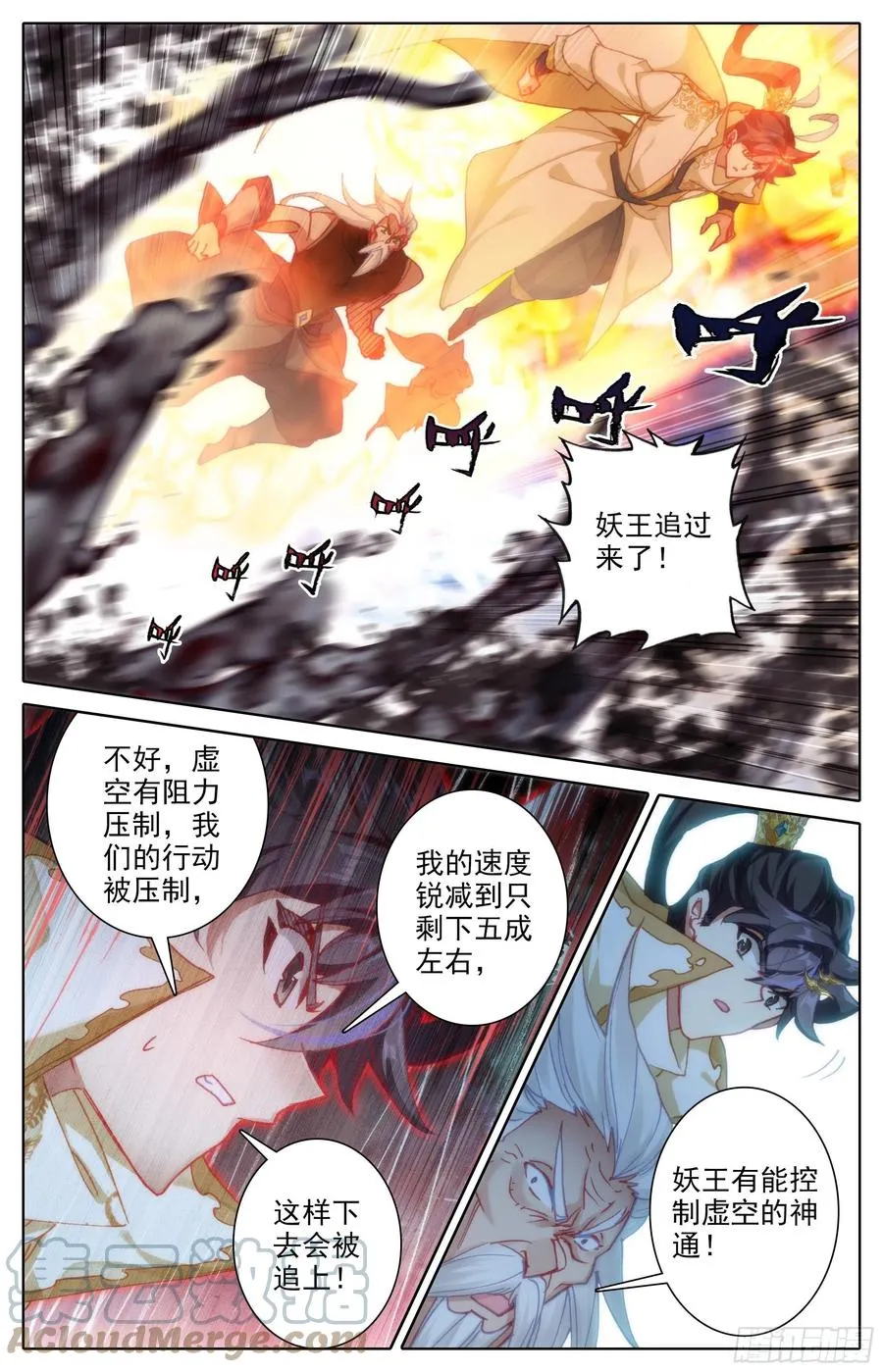 夺宝 第15页