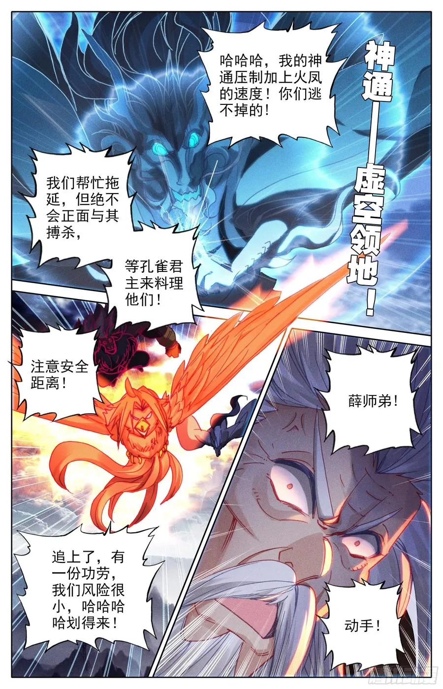 夺宝 第16页