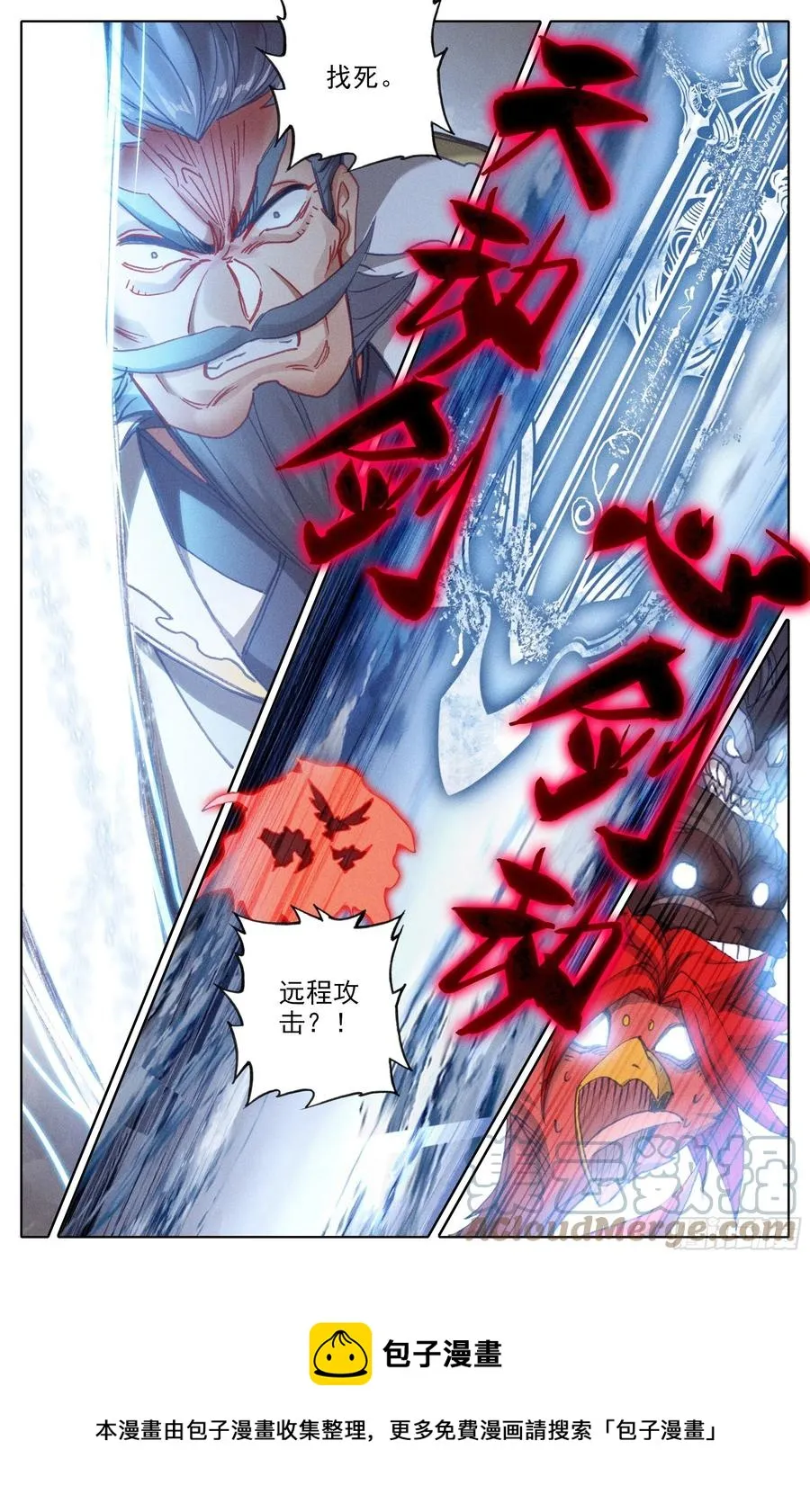夺宝 第17页