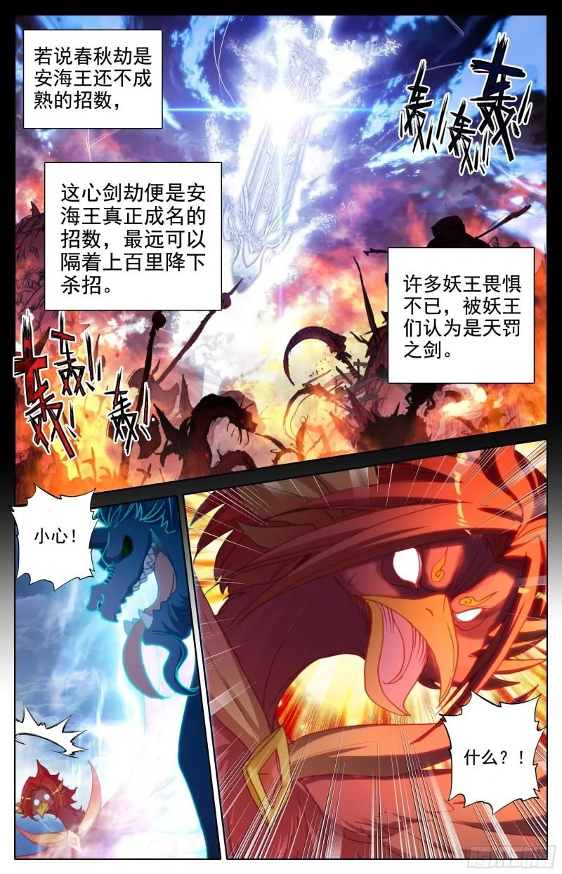 回归人族世界 第2页