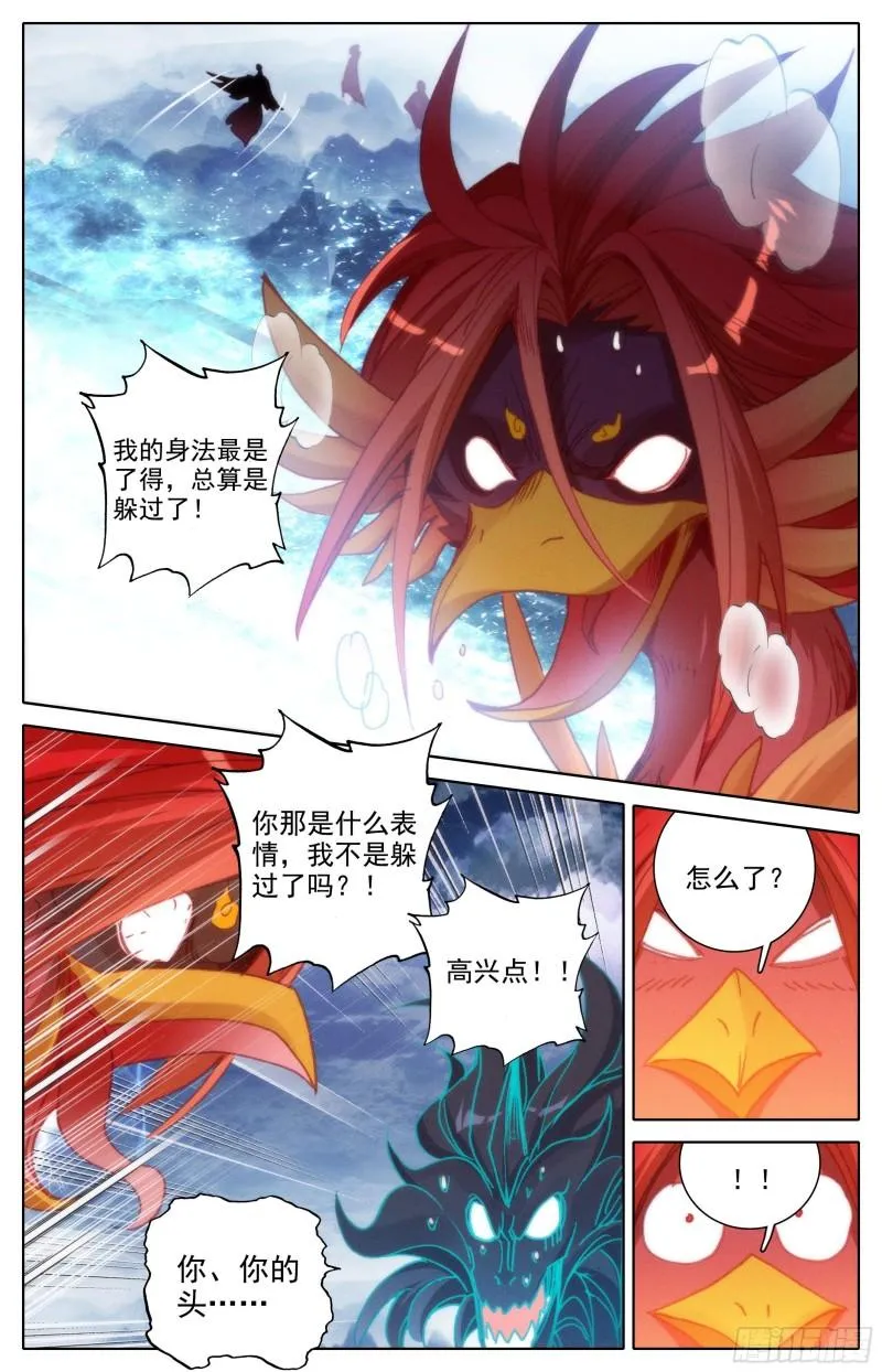 回归人族世界 第5页