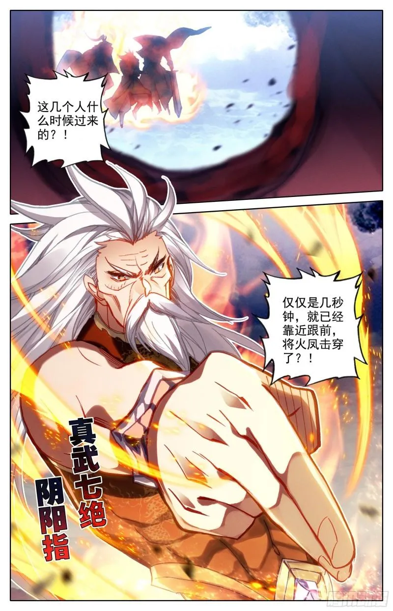 回归人族世界 第7页