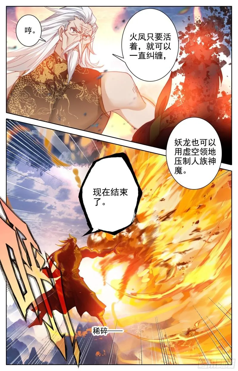 回归人族世界 第10页