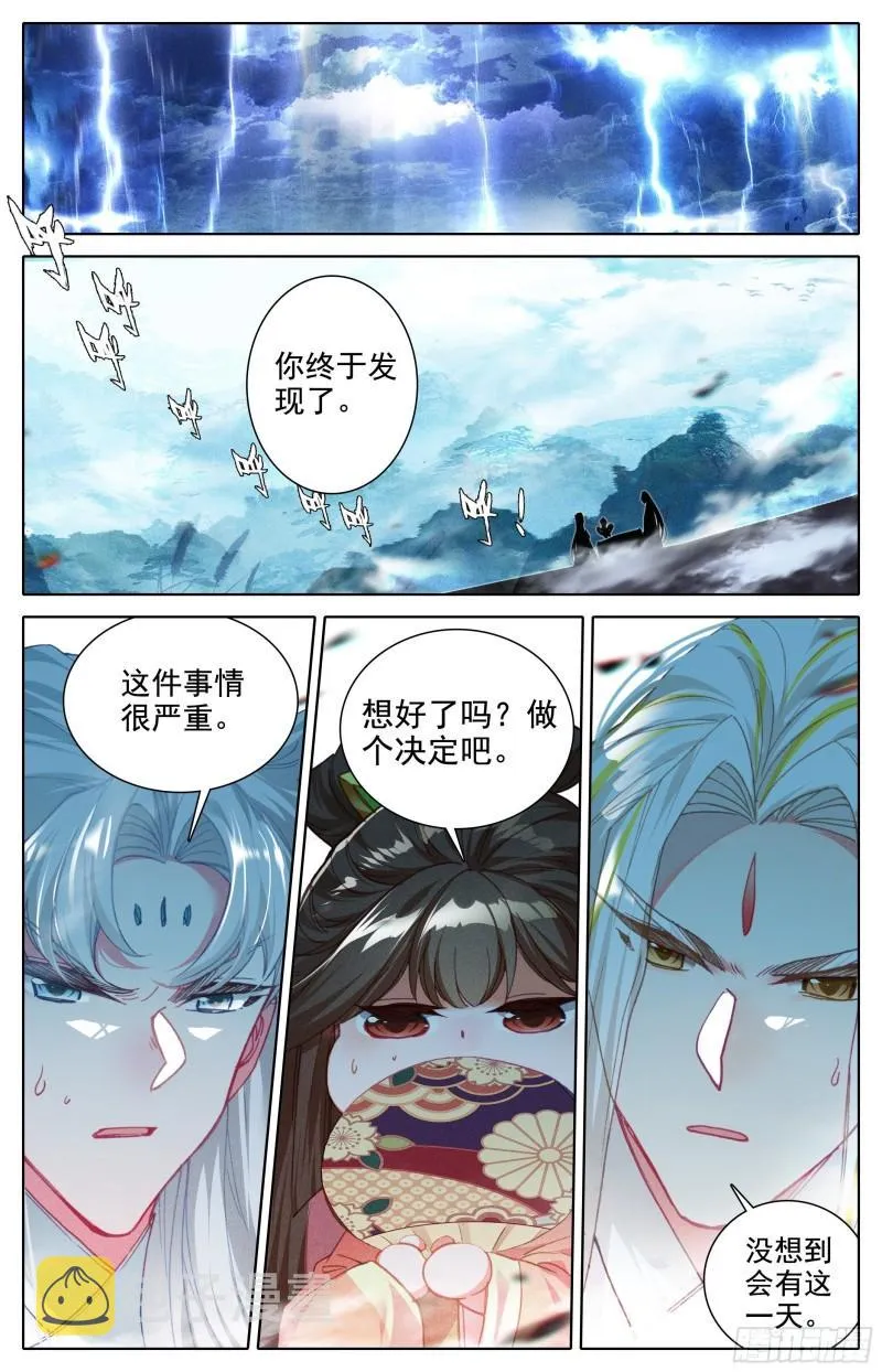 回归人族世界 第13页